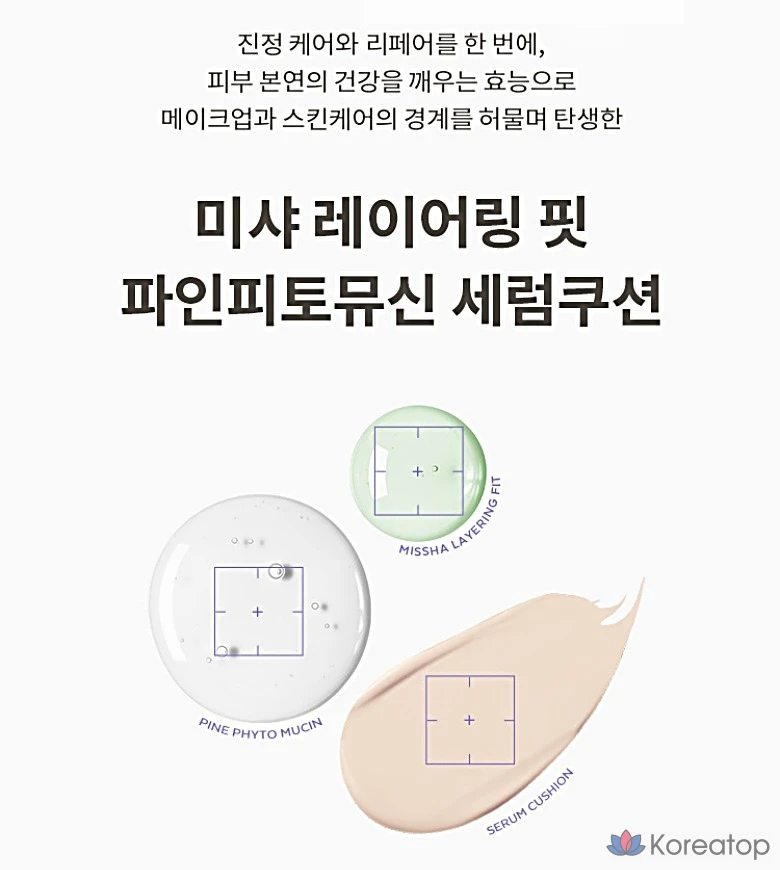 Кушон Missha Layering Fit Fine Phyto-Mucin Serum Cushion Mini, оттенок 21 Cocoon, 5 г, 1 шт.