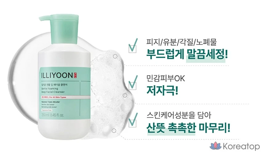 Гидрофильное масло ILLIYOON Gentle Deep Facial Cleanser, 250 мл, 1 шт.