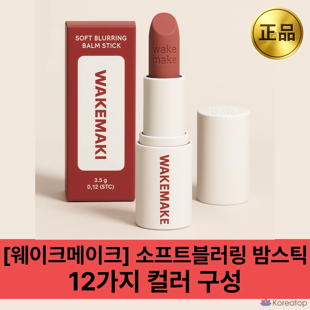 Бальзам для губ WAKEMAKE Soft Blurring Balm Stick, оттенок Hip Berry (Cool Hip), 1 шт.