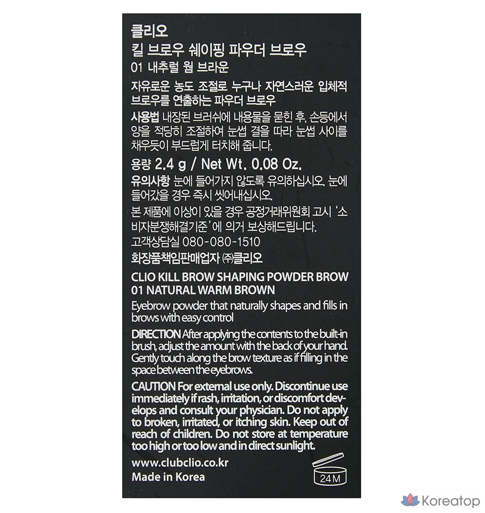Карандаш для бровей Clio Kill Brow Shaping Powder Brow, оттенок 01 Natural Warm Brown, 1 шт.