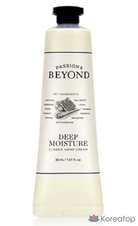 Набор для ухода BEYOND Classic Hand Cream 3-piece Set, 30 мл, 1 шт.