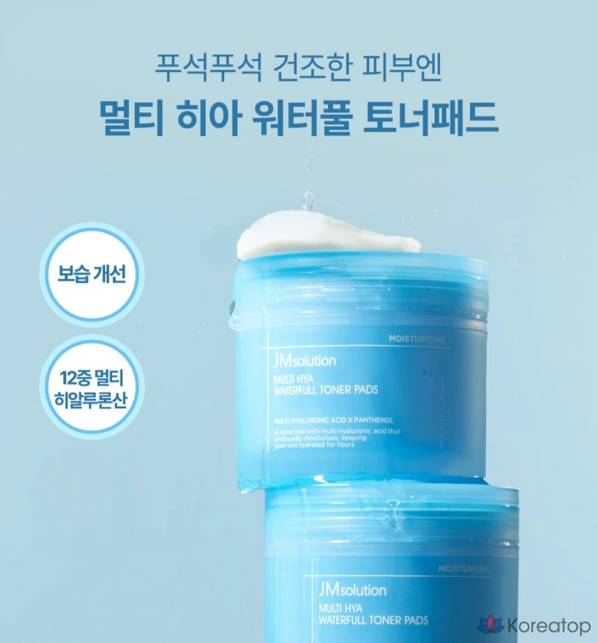 Тонер-пэды JM Solution Multi Hya Waterful Moisture Toner Pad, 170 мл, 100 шт.