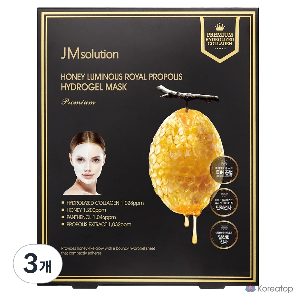Тканевая маска для лица JM Solution Honey Luminous Royal Propolis Hydrogel Mask Special, 15 шт.