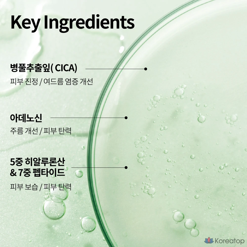 Тканевая маска для лица Beaudiani Cica Ampoule Mask, 160 мл, 100 шт.