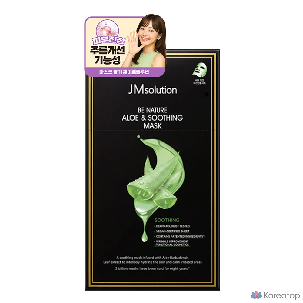 Тканевая маска для лица JM Solution V Nature Aloe Soothing Mask, 10 шт.