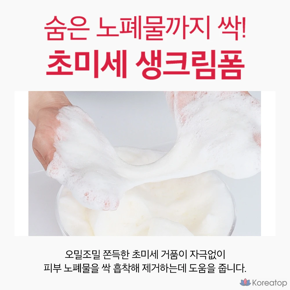 Очищающая пенка Milk Touch Seoyangjadu Vita Capsule Cleansing Foam, 300 мл, 1 шт.