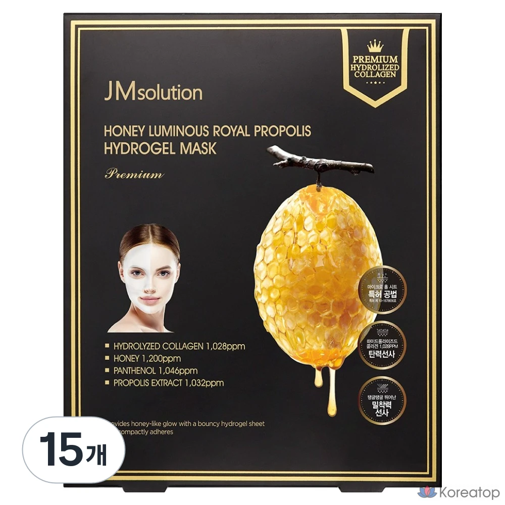 Тканевая маска для лица JM Solution Honey Luminous Royal Propolis Hydrogel Mask Special, 75 шт.