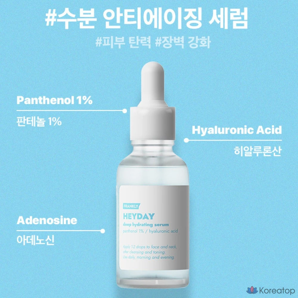 Сыворотка Frankly Heyday 3-step Moisture Barrier Serum, 30 мл, 1 шт.