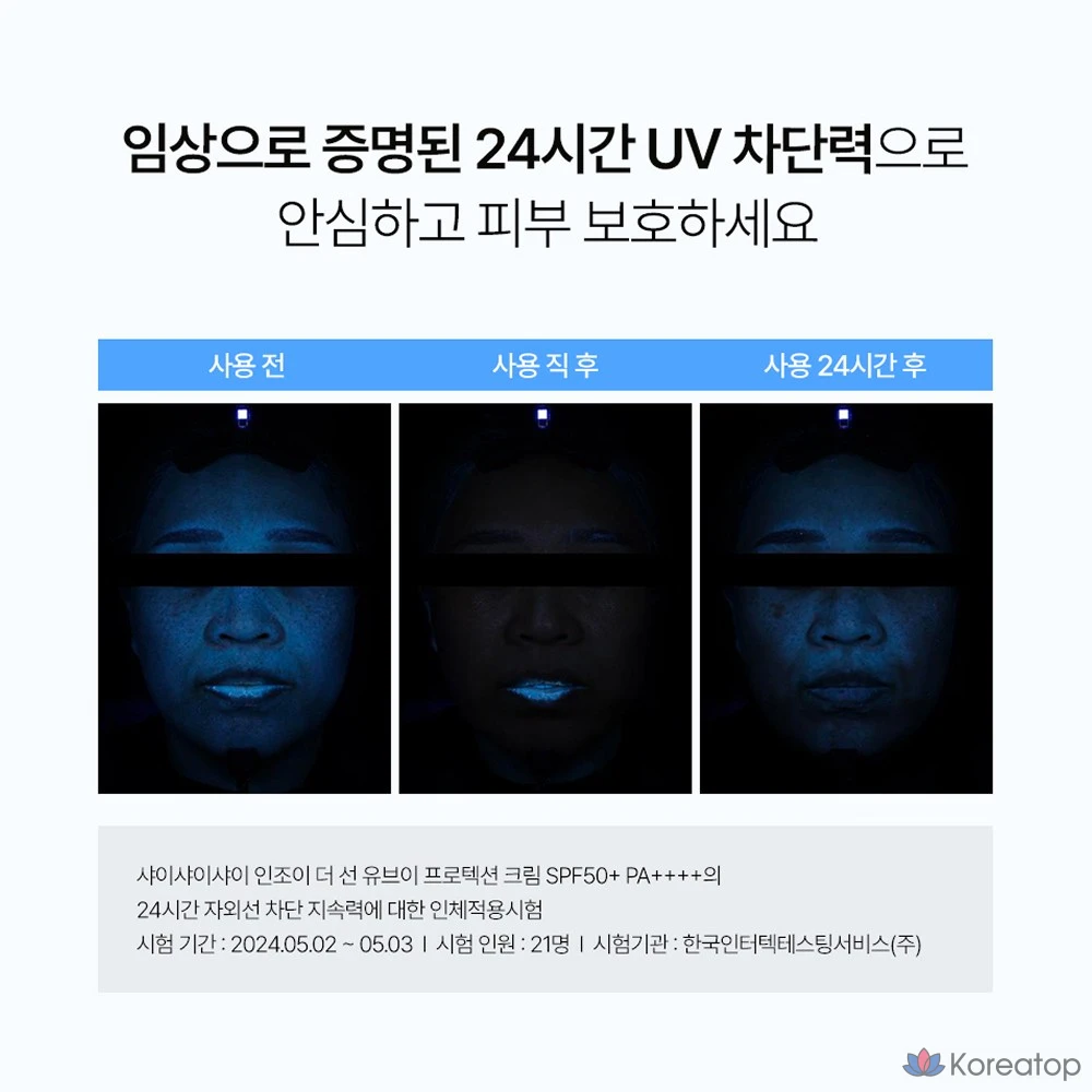 Солнцезащитный крем SHAISHAISHAI Enjoy The Sun UV Protection SPF50 PA++++, 50 мл, 1 шт.