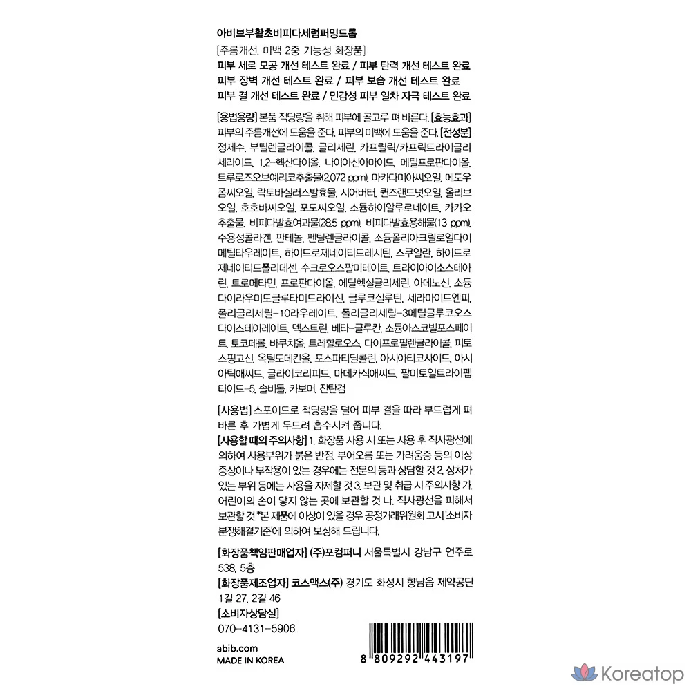 Сыворотка Abib Resurrection Plant Bifida Serum Firming Drop, 50 мл, 1 шт.