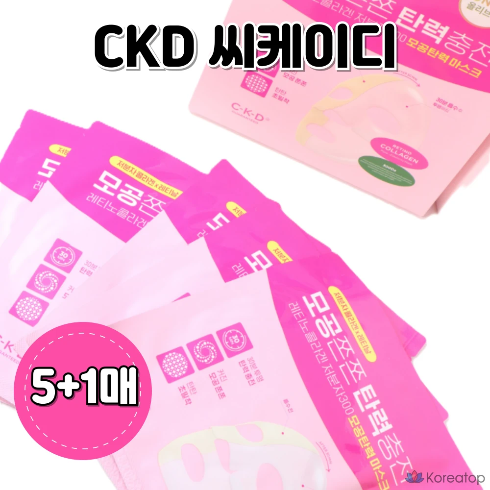 Гидрогелевая маска CKD Glutathione Hyaluronic Acid Retino Collagen Low Molecular 300, 6 шт.
