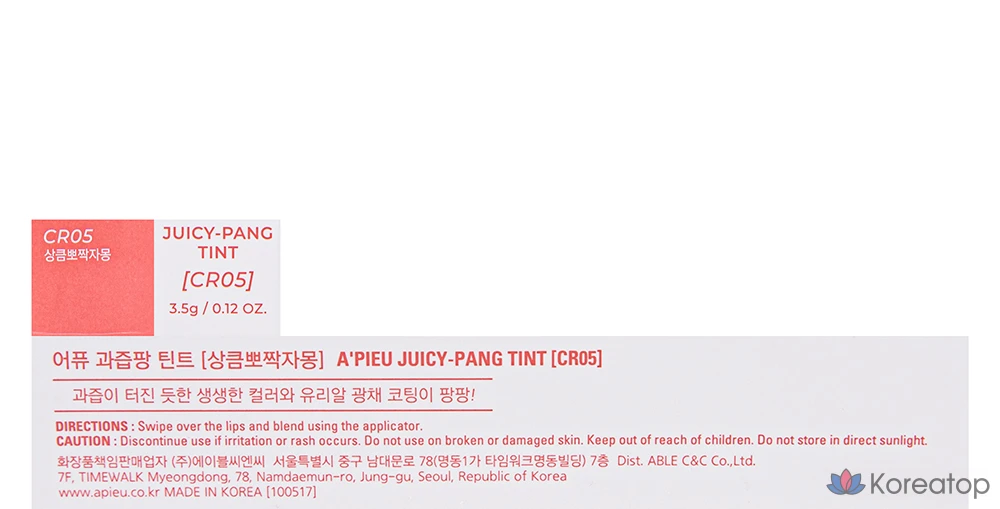 Тинт для губ A'Pieu Juicy Pang Tint, оттенок CR05, 3.5 г, 1 шт., фото 10
