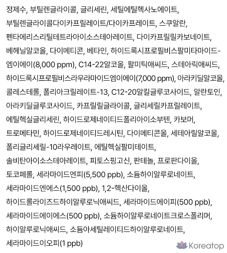 Крем COSRX The Ceramide Skin Barrier Moisturizer, 80 мл, 1 шт.