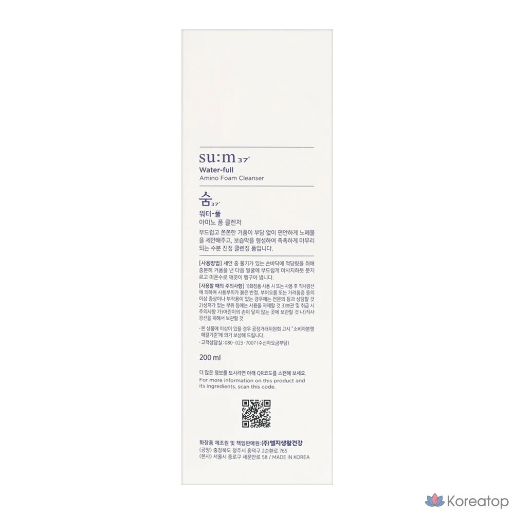Пенка для умывания SU:M37 Water-full Amino Foam Cleanser, 200 мл, 1 шт.
