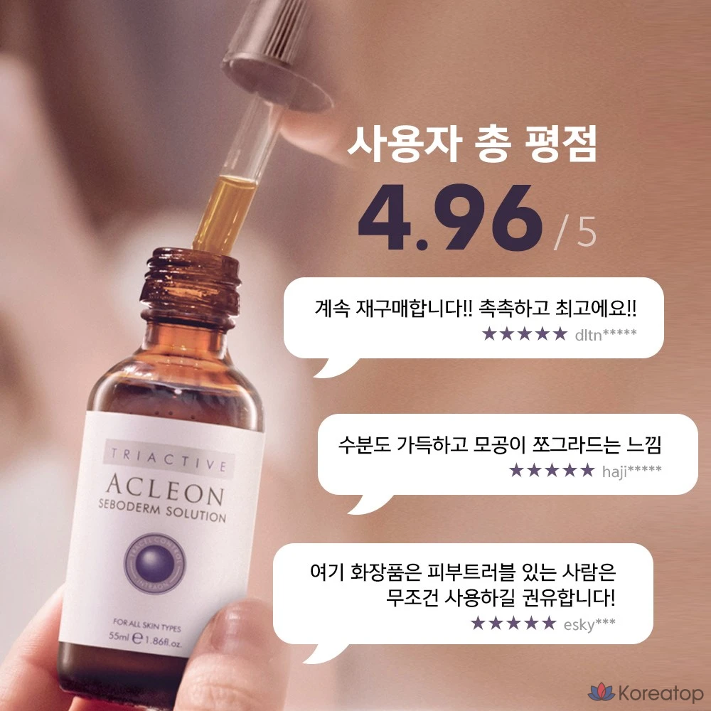 Ампульная сыворотка ANACIS Acleon Blackhead Sebum Softener Acne Pore Ampoule 2-piece Set, 255 мл, 1 шт., фото 7