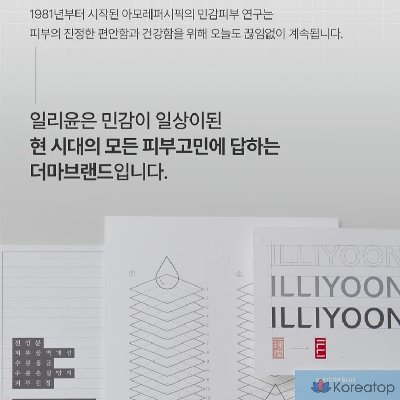 Очищающий гель для интимной гигиены ILLIYOON Probiotics Skin Barrier pH-Balanced Bubble Type, 300 мл, 1 шт.