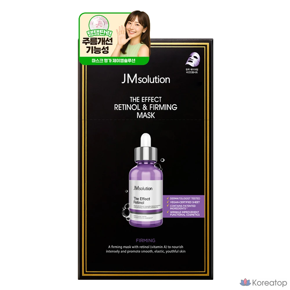 Тканевая маска для лица JM Solution The Effect Retinol &amp; Firming Mask, 240 мл, 10 шт.