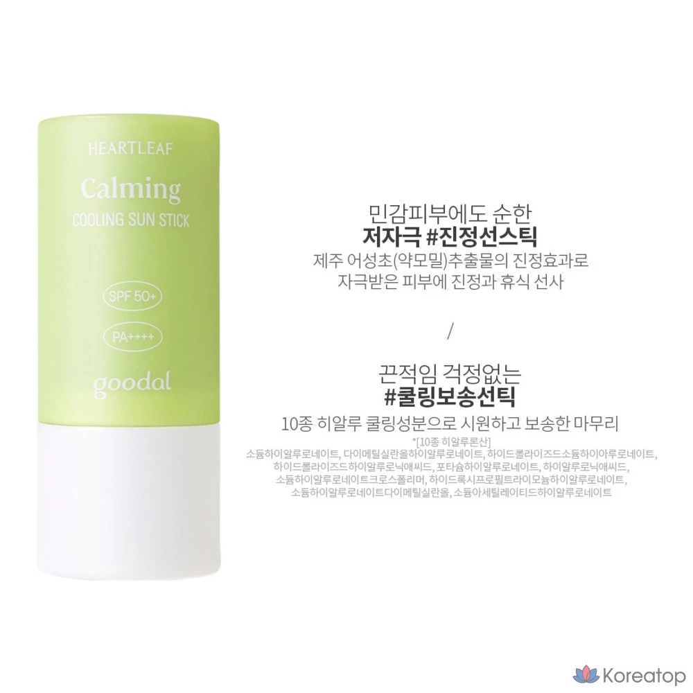 Солнцезащитный стик Goodal Mild Green Tangerine Cica Cooling Sun Stick SPF50+ PA++++, 19 г, 1 шт.