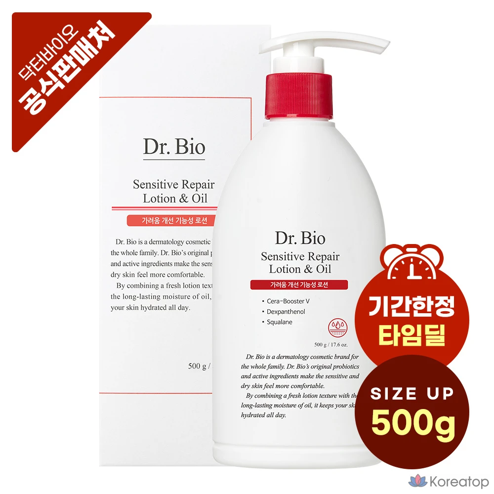 Лосьон для тела Dr. Bio Sensitive Repair Lotion & Oil, 500 г, 1 шт.