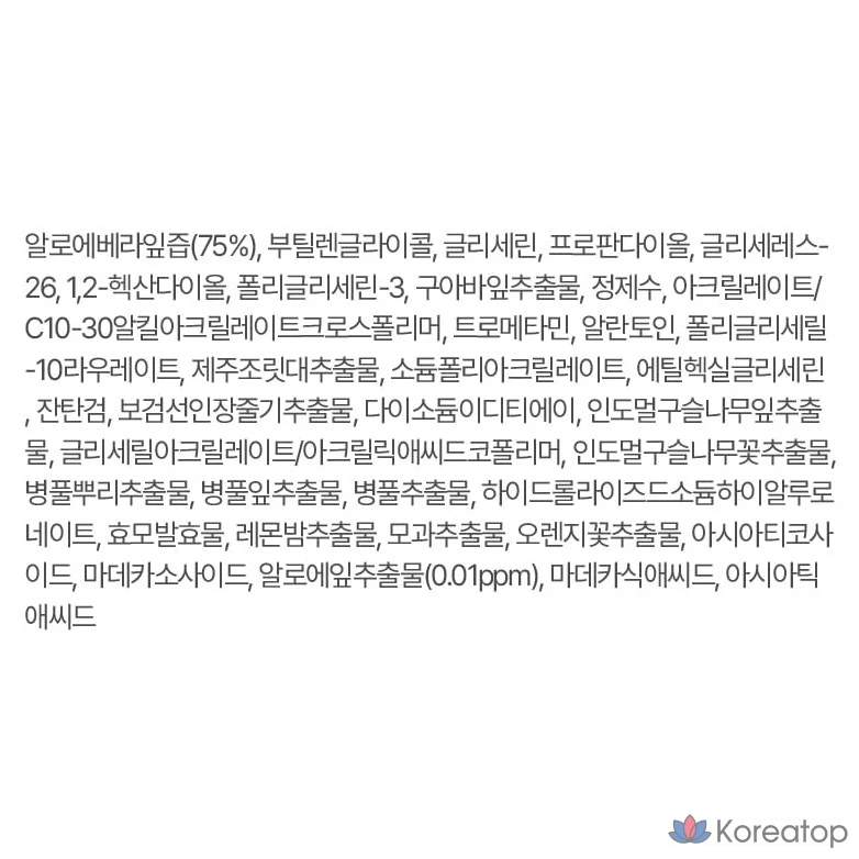 Ампульная сыворотка KIM JEONG MOON Aloe Cure Real Aloe Pore Ampoule, 40 мл, 1 шт.