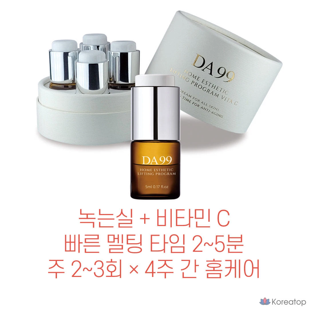 Тканевая маска для лица DA99 녹는실 리프팅 비타민C 앰플 바르는 미백&amp;주름개선 마스크팩, 5 г, 4 шт.