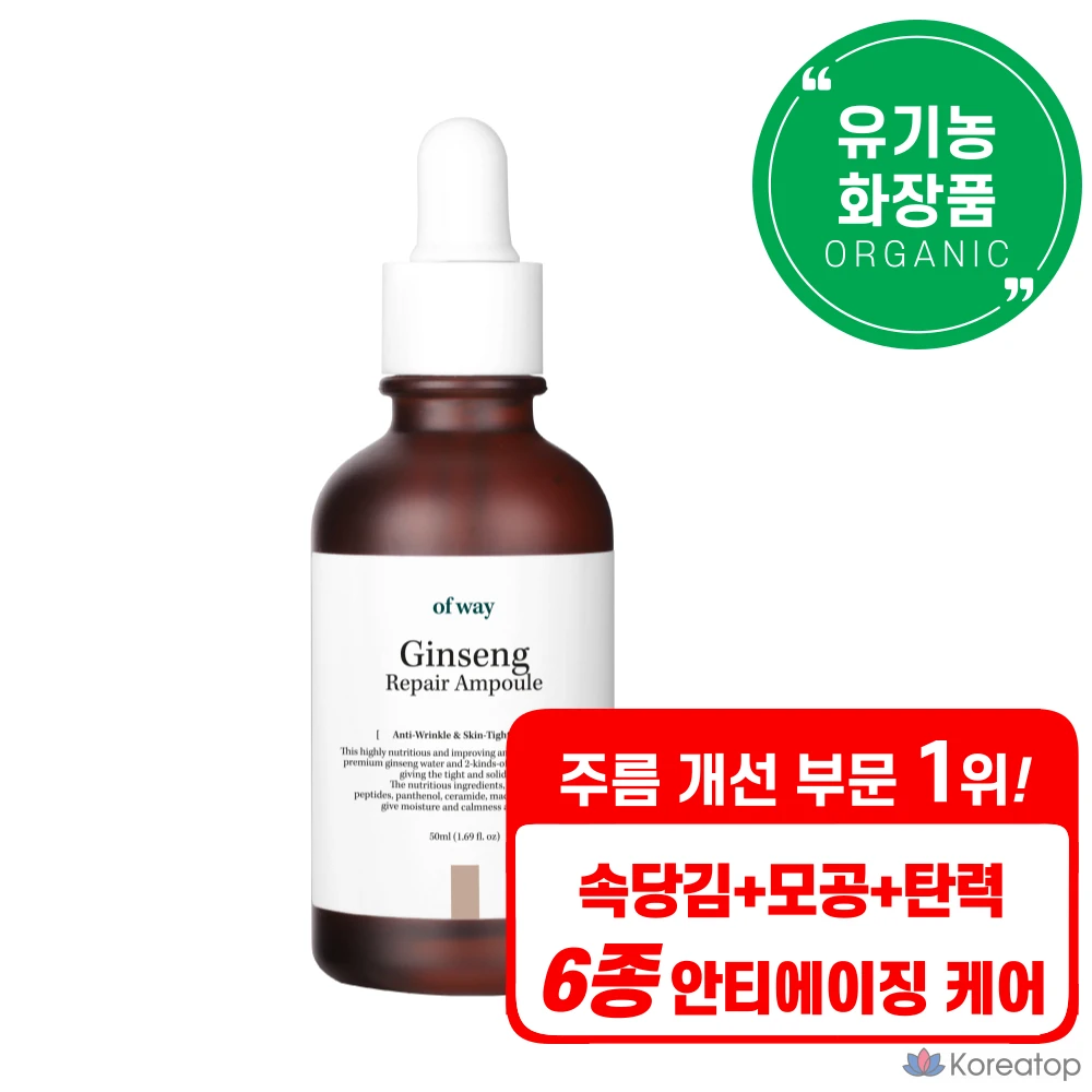 Ампульная сыворотка Medi-Peel Obway 6-Peptide Wrinkle Elasticity Anti-Aging Organic Red Ginseng Repair Ampoule, 50 мл, 1 шт.