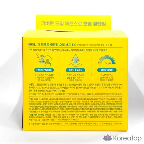 Пэды для умывания Ariul The Perfect Cleansing Oil Pad EX, 60 шт.