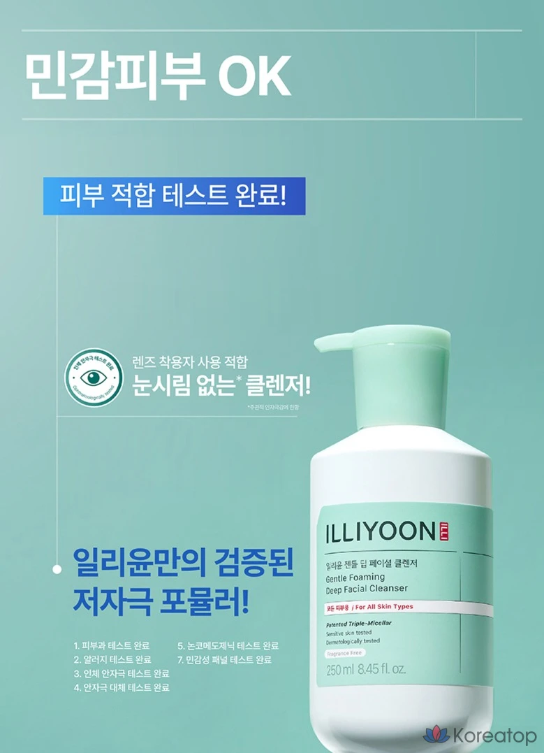 Гидрофильное масло ILLIYOON Gentle Deep Facial Cleanser, 250 мл, 1 шт.