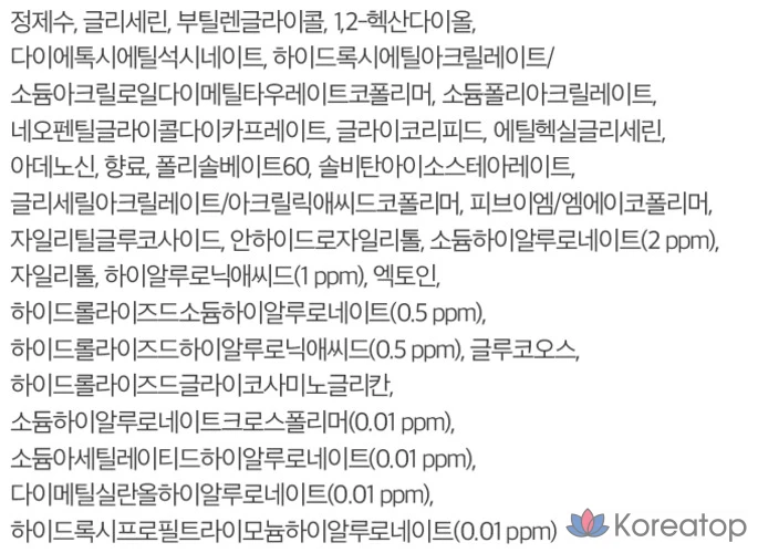 Тонер BRTC Skin Lab Hyalinger Serum, 50 мл, 1 шт.