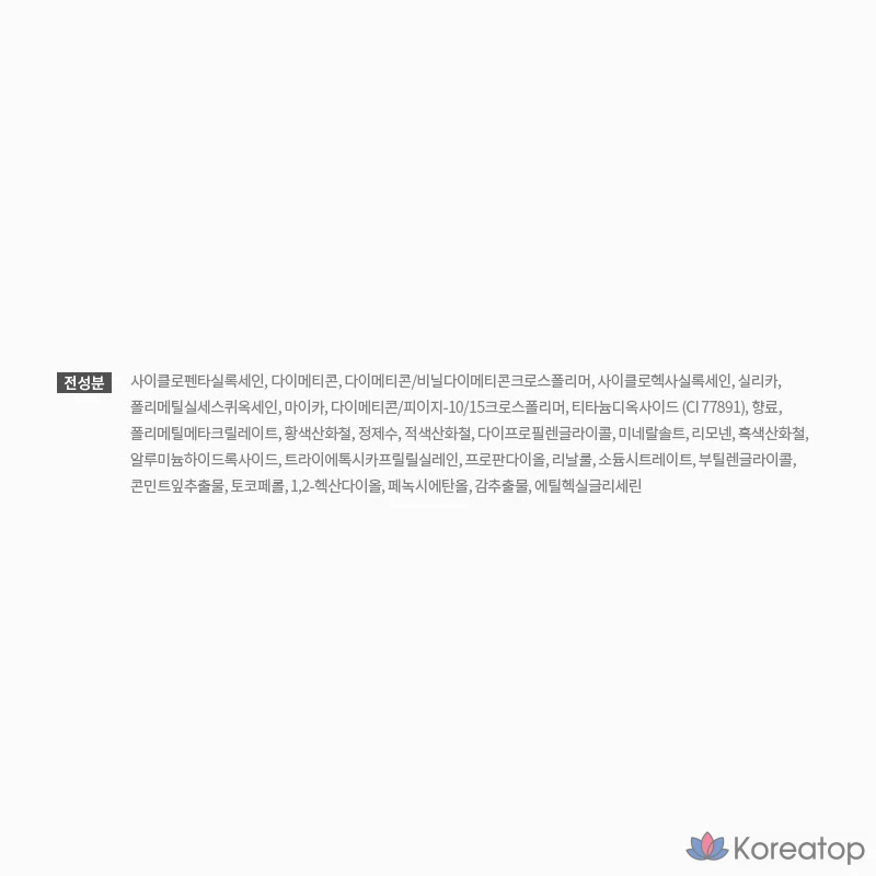 Праймер Innisfree No Sebum Blur Primer, 25 мл, 1 шт.