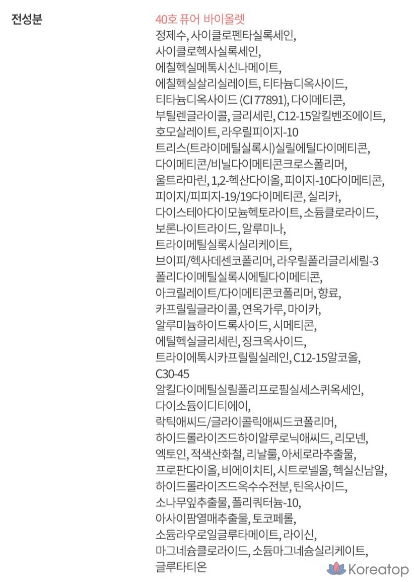 Тонер LANEIGE Skin Veil Makeup Base, оттенок 40 Pure Violet, 30 мл, 1 шт.