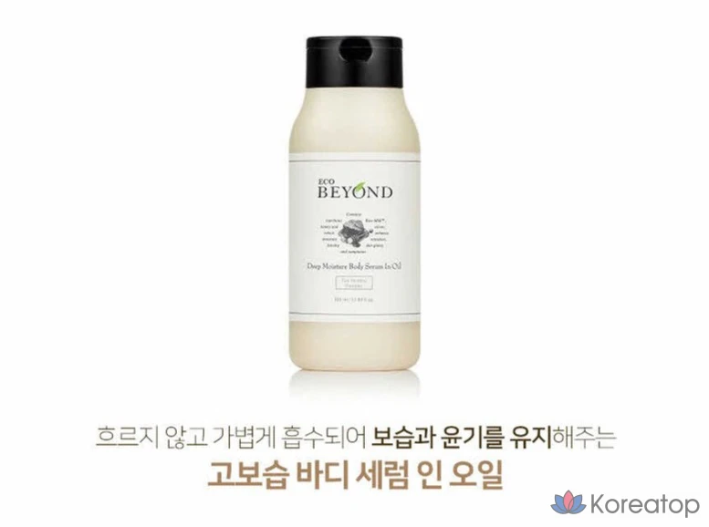 Сыворотка для тела BEYOND Deep Moisture Body Serum in Oil, аромат Musk, 350 мл, 1 шт., фото 4