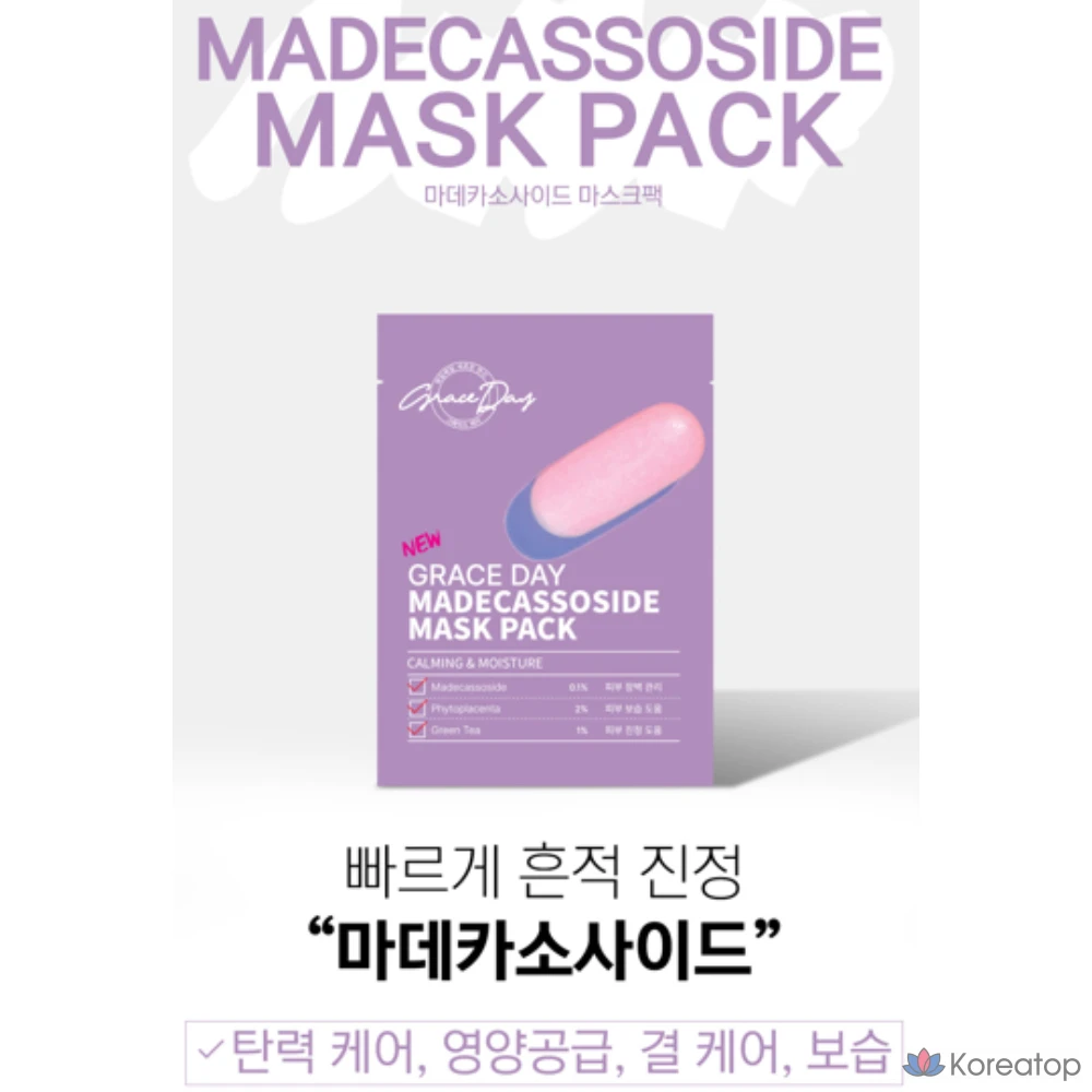Тканевая маска для лица Wonjin Grace Day Alpac Mask, 100 шт.