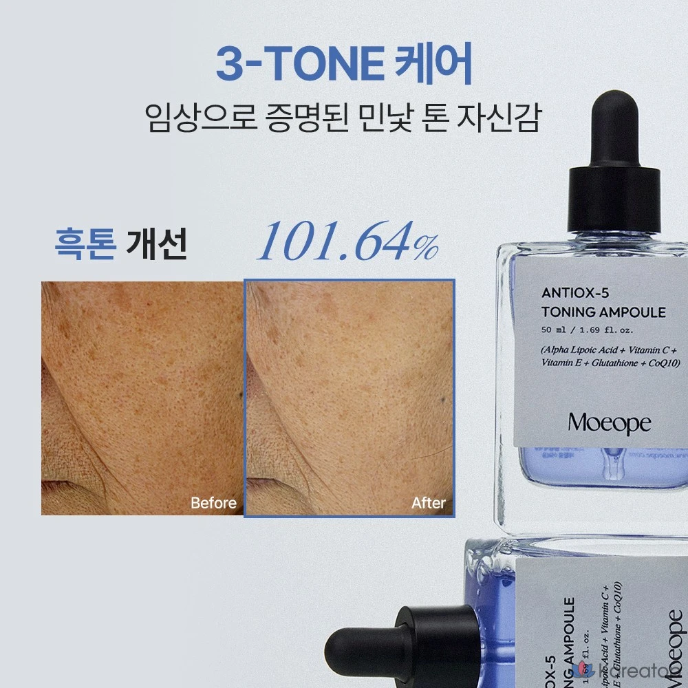 Ампульная сыворотка Easydew More AntiOx-5 Toning Ampoule, 50 мл, 1 шт.