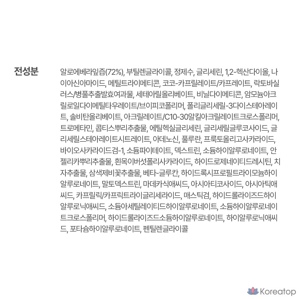 Крем-гель KIM JEONG MOON Aloe CURE Real Aloe Jelly Cream, 100 мл, 1 шт.