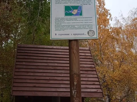 По руслу реки "Симбирки"
