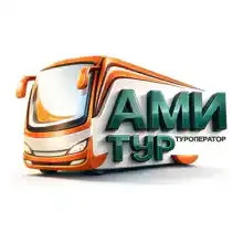 АМИ-ТУР Туроператор