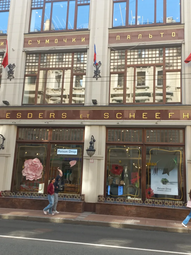 Светлана