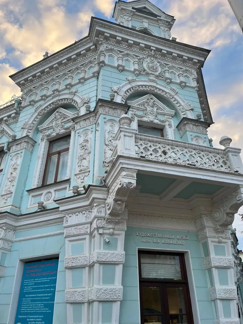 Светлана