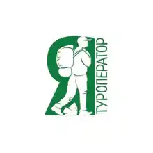 Я-ТУРОПЕРАТОР