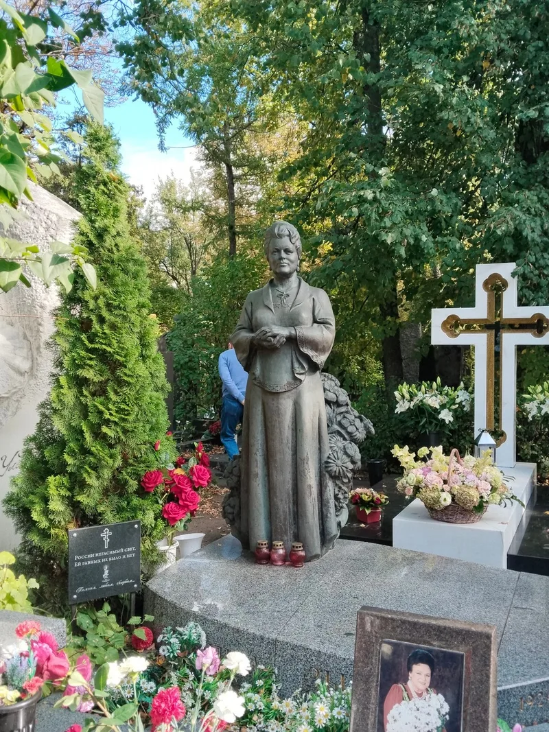 Наталья