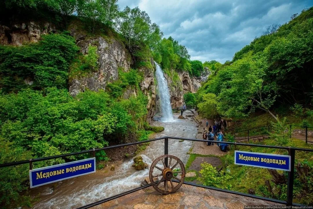 Окрестности курорта: Медовые водопады и Кольцо-гора