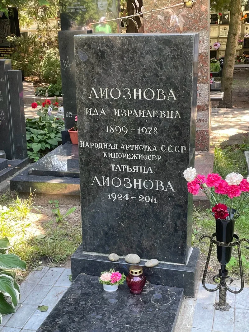 Наталья