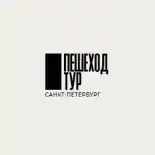 ПЕШЕХОД