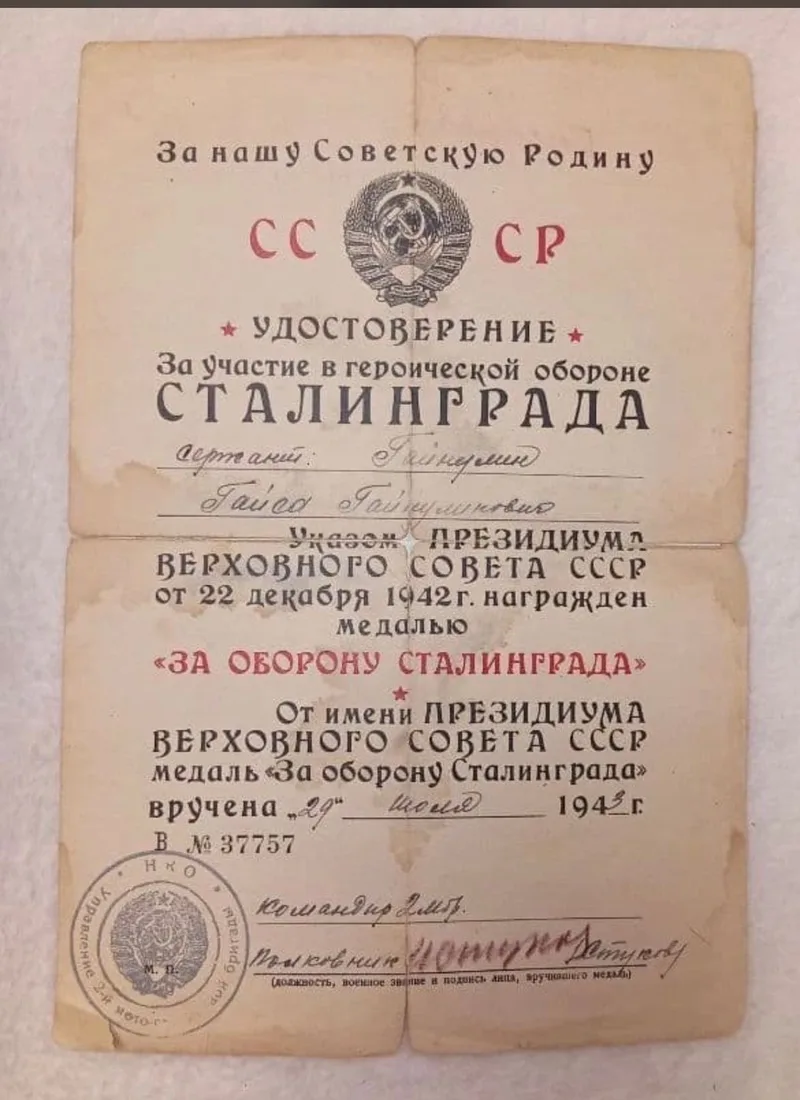 Гузель