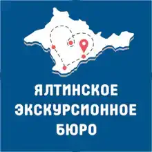 Ялтинское Бюро
