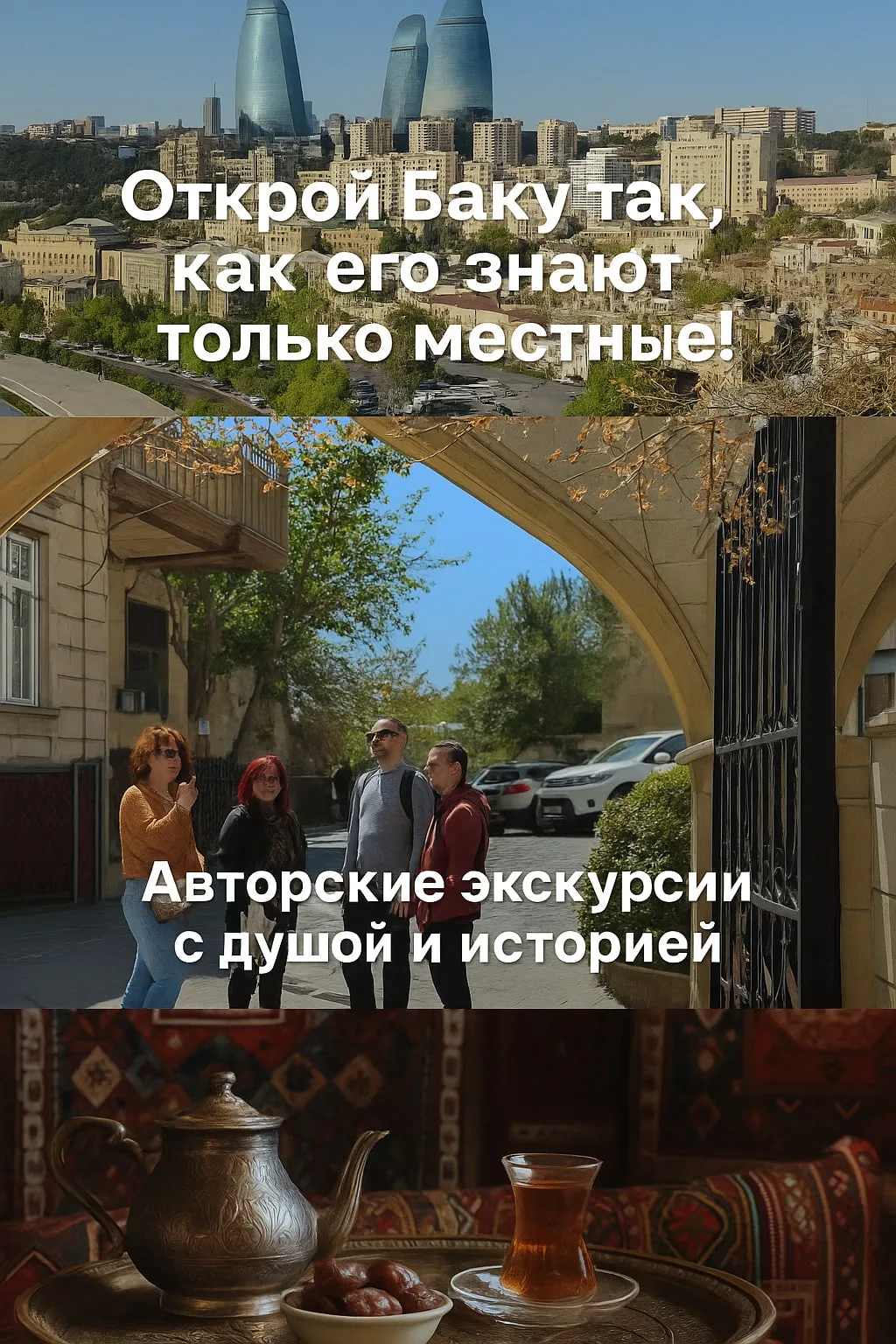 4х дневное путешествие по древним городам Азербайджана