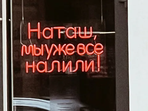 «Хитровка и её хитрости» — барная экскурсия по Москве (18+)