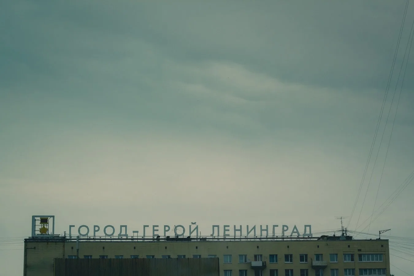Блокадный Ленинград: город, который выстоял
