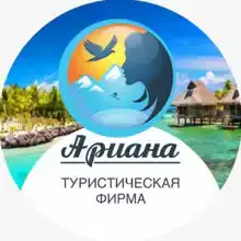 Ариана